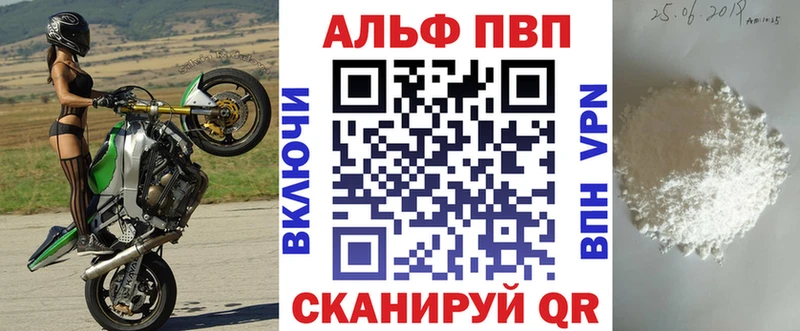 Купить закладки  Апрелевка  А ПВП Соль 