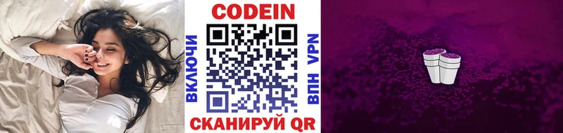 Купить  Апрелевка  Кодеиновый сироп Lean напиток Lean (лин) 