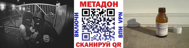 Купить где Апрелевка Метадон кристалл