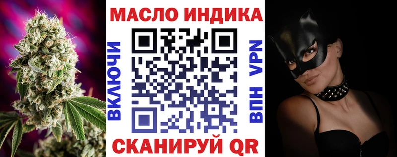 Купить закладки Апрелевка ТГК вейп с тгк